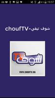 Chouf TV شوف تيفي Affiche