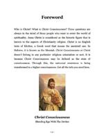 Christ Consciousness 截图 3