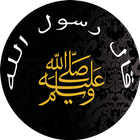 قال رسول الله ﷺ icono