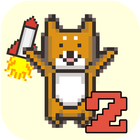 コタロージャンプ2～柴犬のコタローシリーズ～ icono