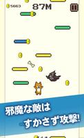 コタロージャンプ2～柴犬のコタローシリーズ～ скриншот 3