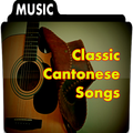 ”Classical Cantonese song
