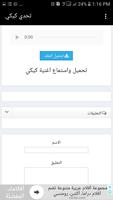 تحدي كيكي 2018 Screenshot 2