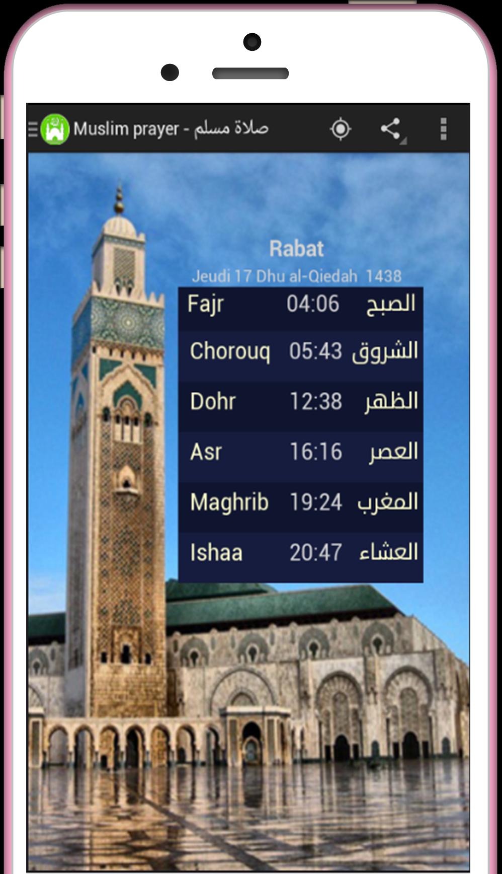 TÉLÉCHARGER ADHAN AL MAGHRIB MAGHRIB TÉLÉCHARGER ADHAN AL