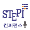”STEPI 스마트 컨퍼런스