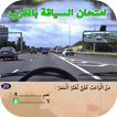 Ta3lim siya9a maroc bi darija