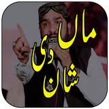 Maa Ki Shan – Naat Sharif biểu tượng