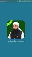 Maulana Tariq Jameel Bayan capture d'écran 1