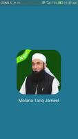 Maulana Tariq Jameel Bayan ảnh chụp màn hình 1