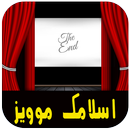 Islamic Movies in Urdu & Eng APK