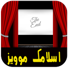 Islamic Movies in Urdu & Eng icône