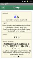 Japanese English Dictionary capture d'écran 2