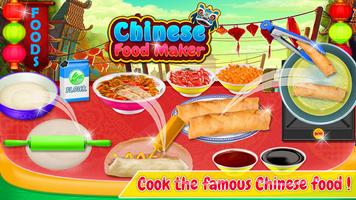 طعام الشارع الصيني - لعبة طبخ الملصق