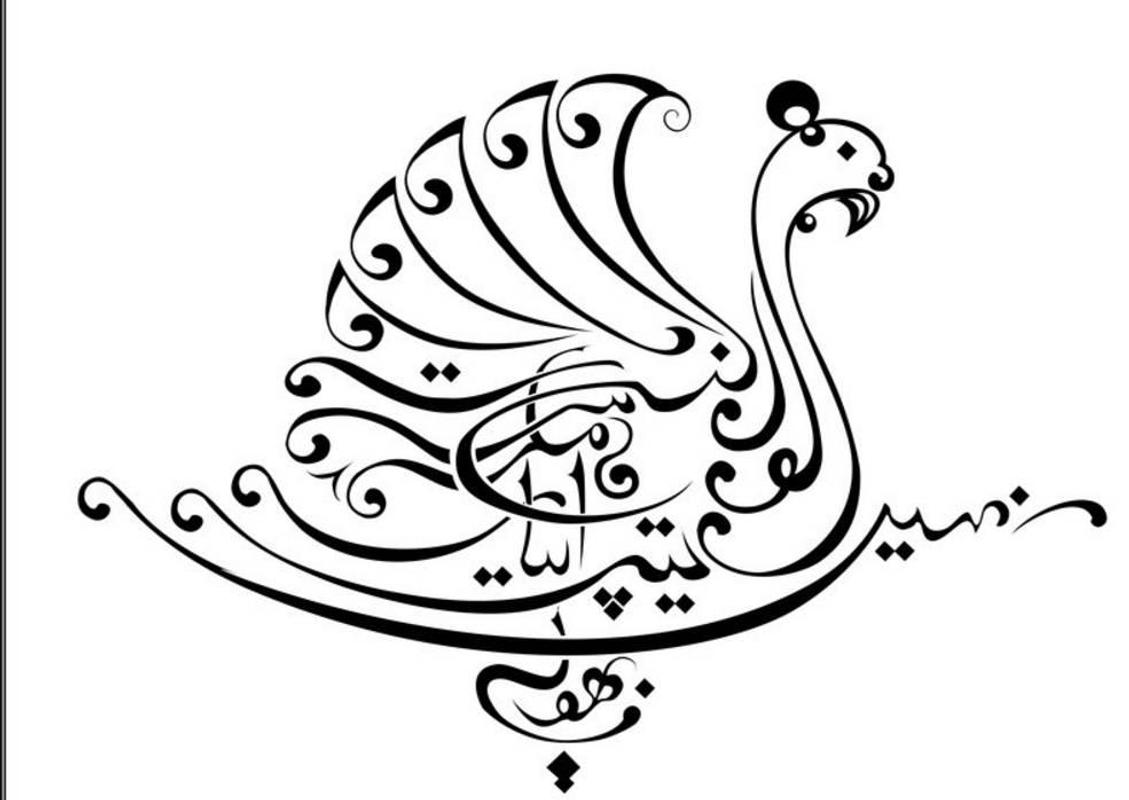 Kaligrafi Paling Keren For Android APK Download