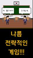 2 Schermata 학교 짱