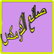 صانع الكومكس