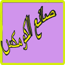 صانع الكومكس APK