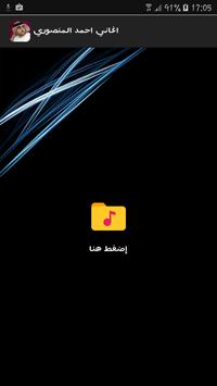 صباح الخير احمد المنصوري For Android Apk Download