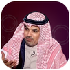 شيلات مهنا العتيبي بدون نت APK