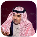 شيلات مهنا العتيبي بدون نت APK