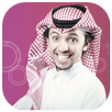 صالح اليامي شيلات بدون نت APK