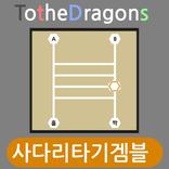 사다리게임 겜블