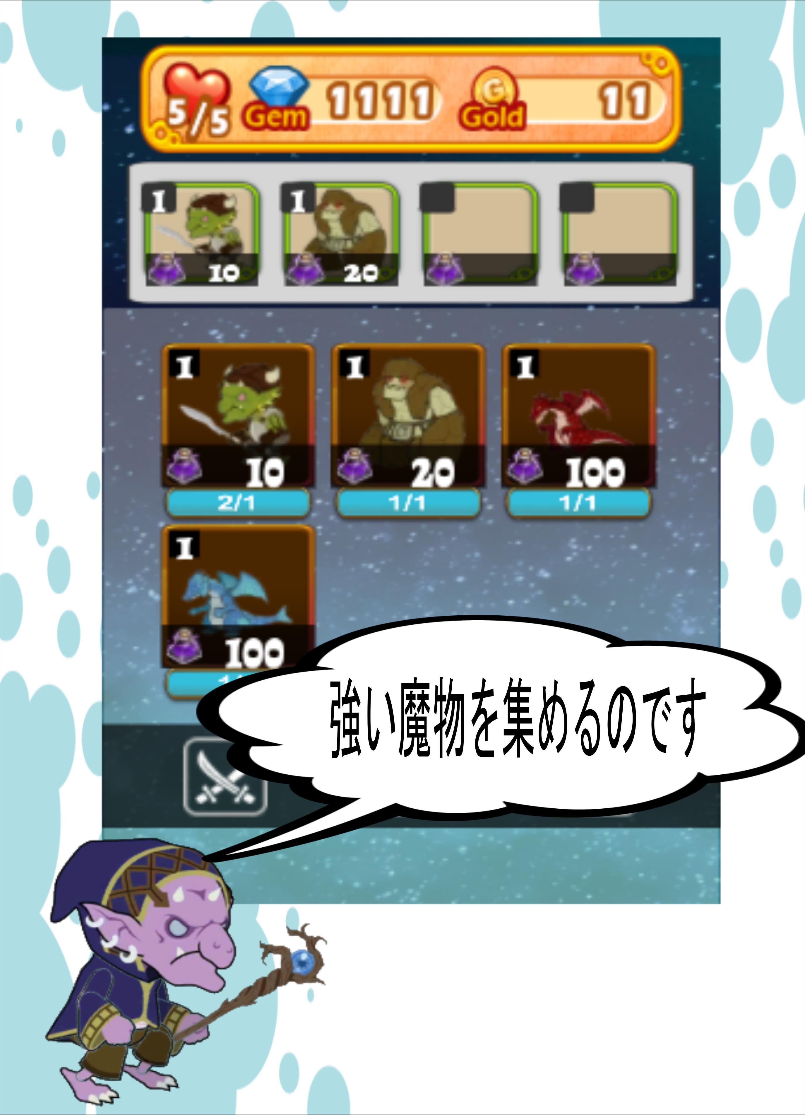 魔王の英単語 勇者を倒しながら覚えるセンター英語安卓下載 安卓版apk 免費下載 魔王の英単語 勇者を倒しながら覚えるセンター英語安卓下載 安卓版apk 免費下載