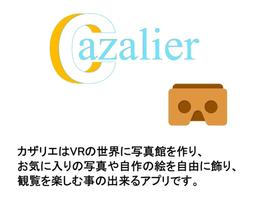 پوستر Cazalier