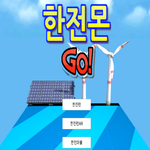 Kepco몬고! APK
