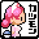 APK カツアゲモンスター