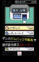 カツアゲモンスター 截图 2