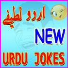 New Funny Urdu Joke 2017 Ltefy 圖標