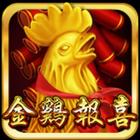 Gold Chicken Royal Online icône