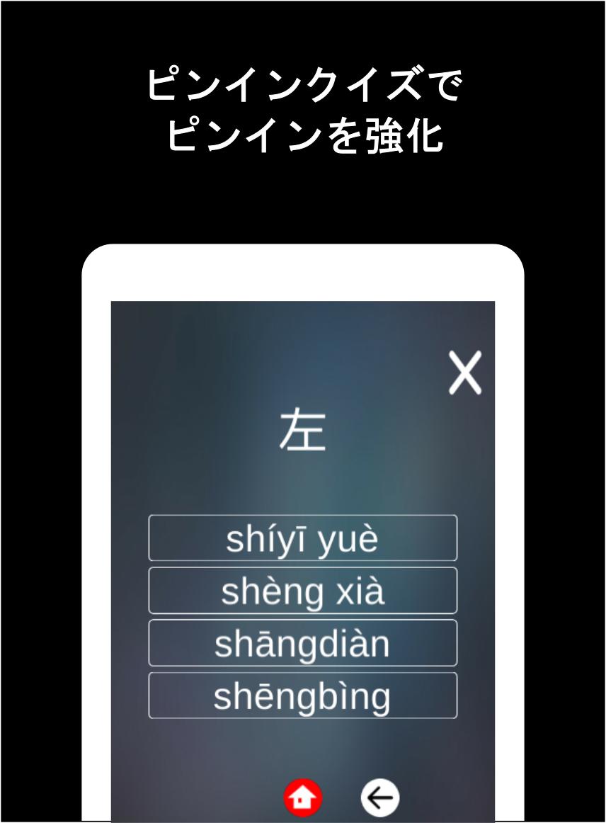 スマホで学ぶ中国語学習 For Android Apk Download スマホで学ぶ中国語学習 For Android Apk Download