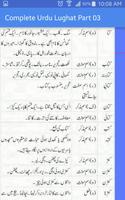 Complete Urdu Lughat (Part-03) capture d'écran 1