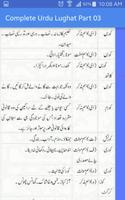 Complete Urdu Lughat (Part-03) capture d'écran 2