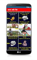 ফানি পিক ও মজার ছবি : Funny Troll Bangla poster