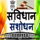 Constitution amendments HINDI APK