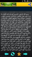 القرآن الكـريم syot layar 3