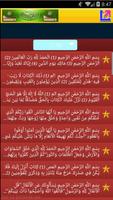برنامه‌نما القرآن الكـريم عکس از صفحه