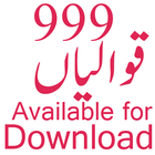 Qawwali icon
