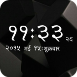 हिन्दी घड़ी