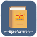 หนังสือ ตำนานกษัตริย์อาเธอร์ Free version APK