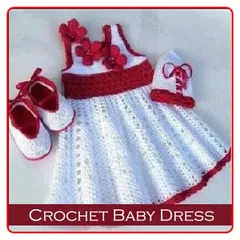 鉤編嬰兒連衣裙