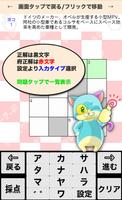 世界の自動車クロスワード 無料印刷OK! 実力試し screenshot 2