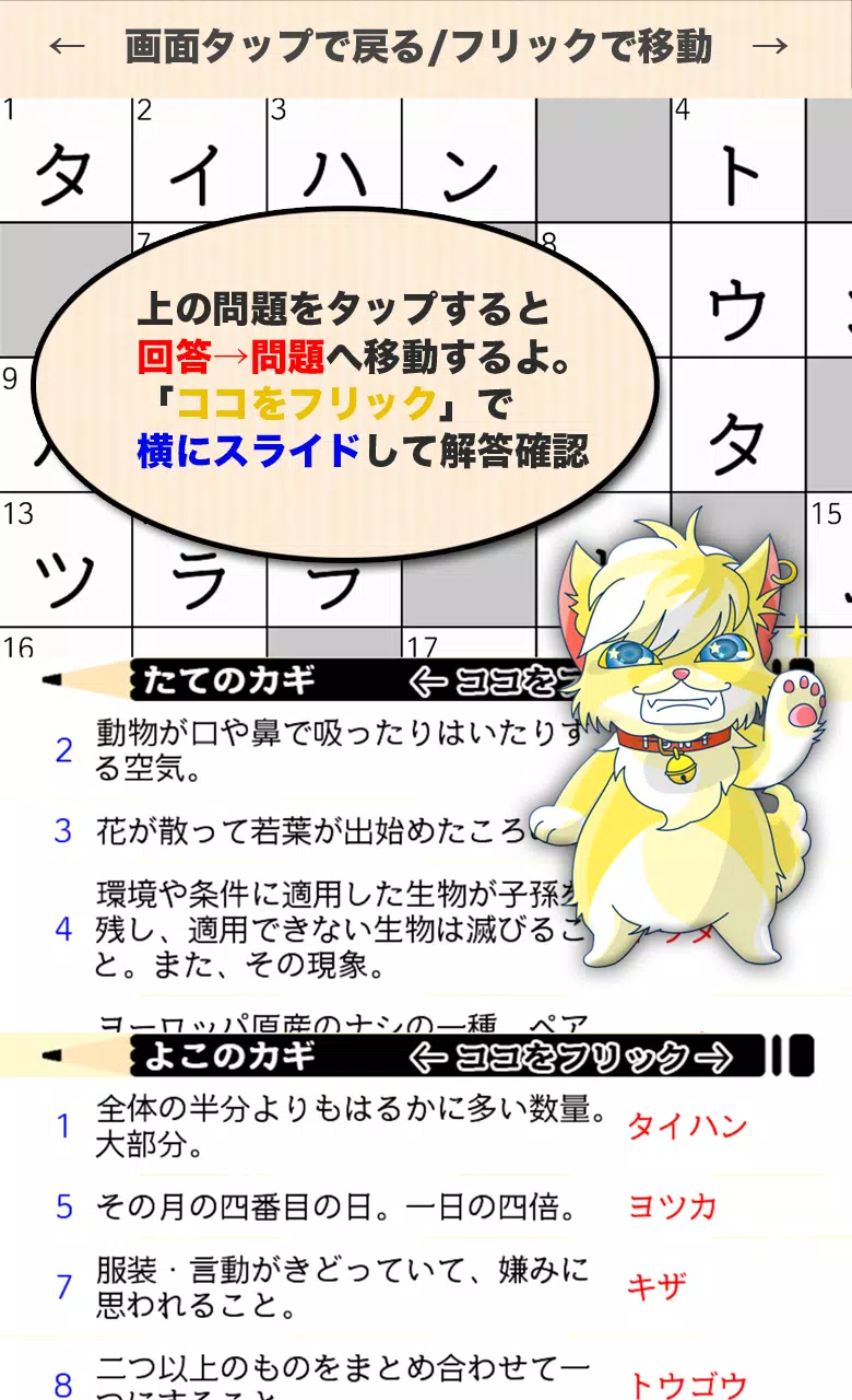 8マス 8マス 難しいクロスワード 無料印刷ok 暇つぶしゲーム For Android Apk Download