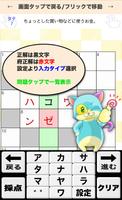 6マス×6マス さらに難しいクロスワード 無料印刷OK! 暇 screenshot 2