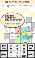 7マス×7マス さらに難しいクロスワード 無料印刷OK! 暇 screenshot 2