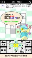 中学生 総合地理クロスワード 無料印刷OK! 勉強アプリ 広告無し screenshot 3
