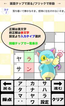 漢字検定 準1級クロスワード 無料印刷ok 勉強 漢字アプリ Dlya Android